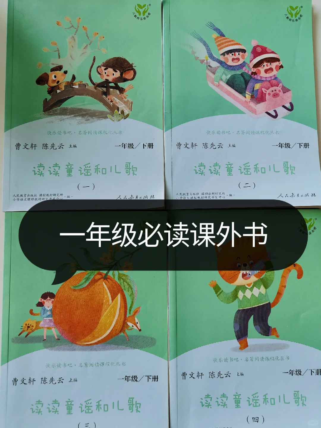 一年级必读课外书
