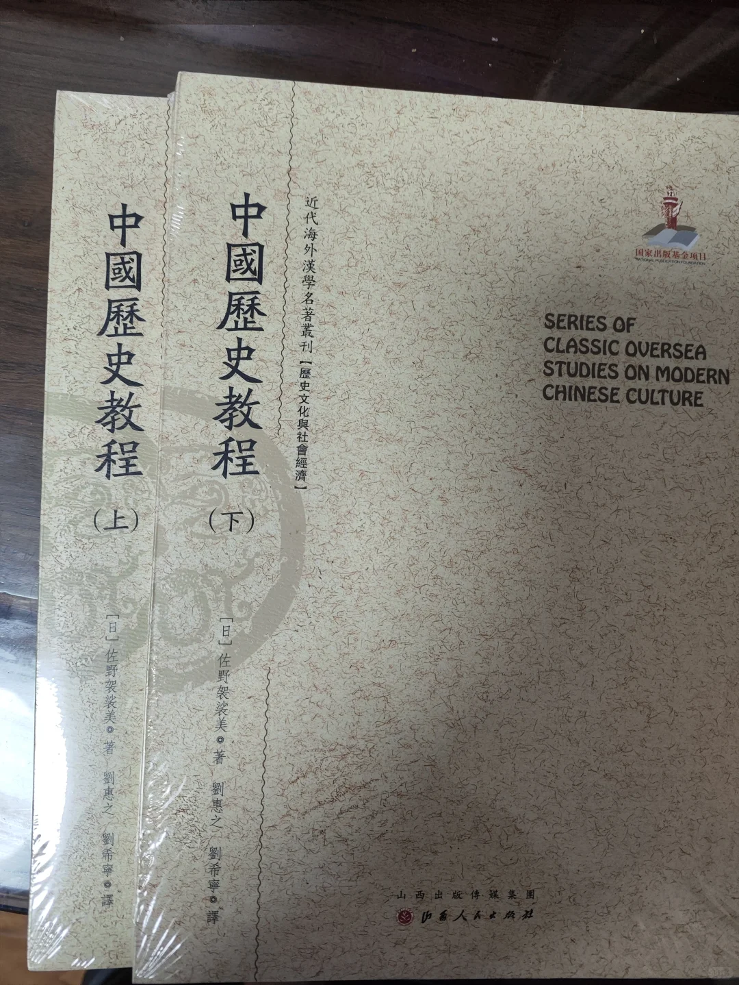 近代海外汉学名著限时抢!最低仅7.9元
