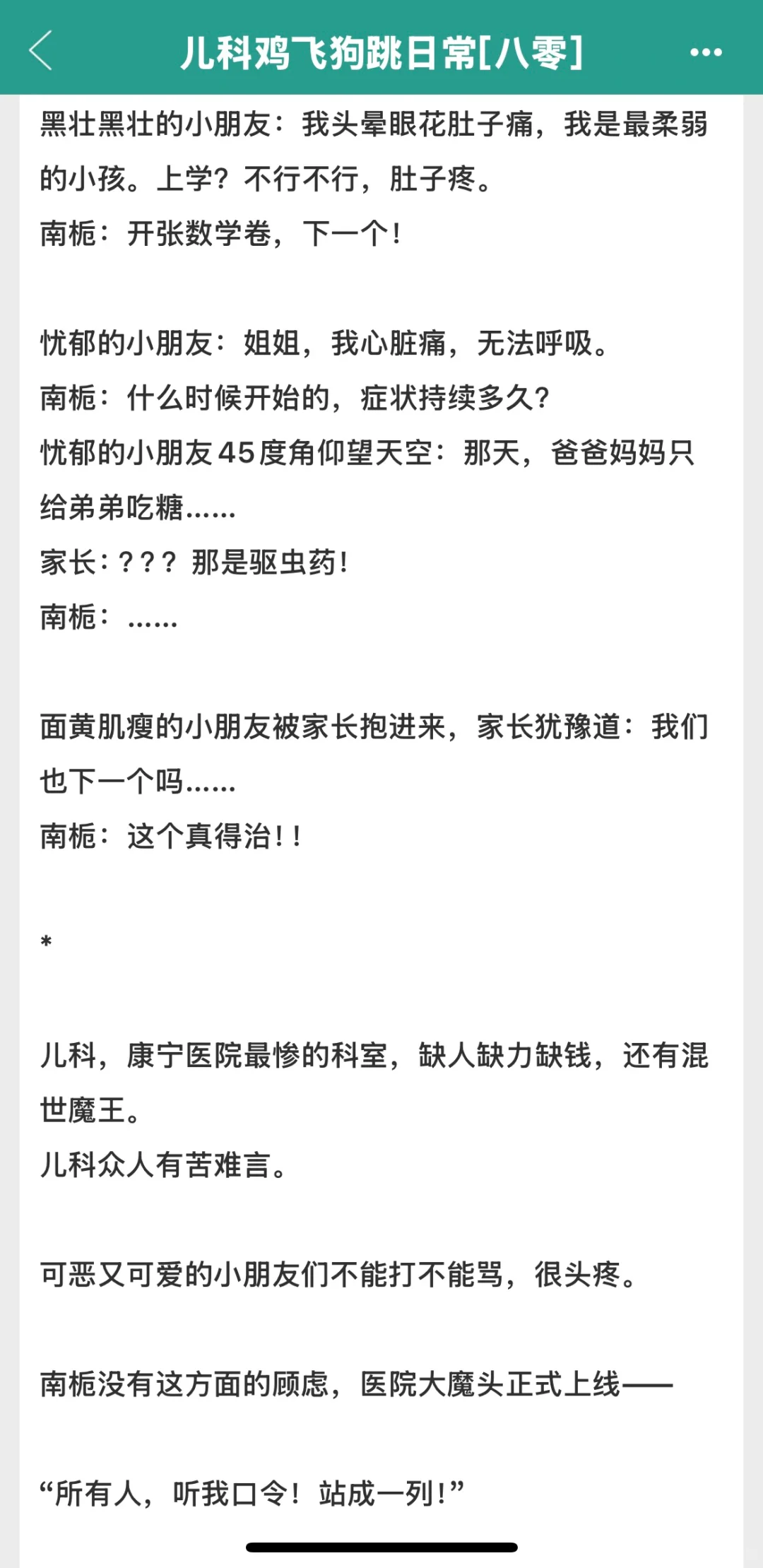 最近看完的三本～