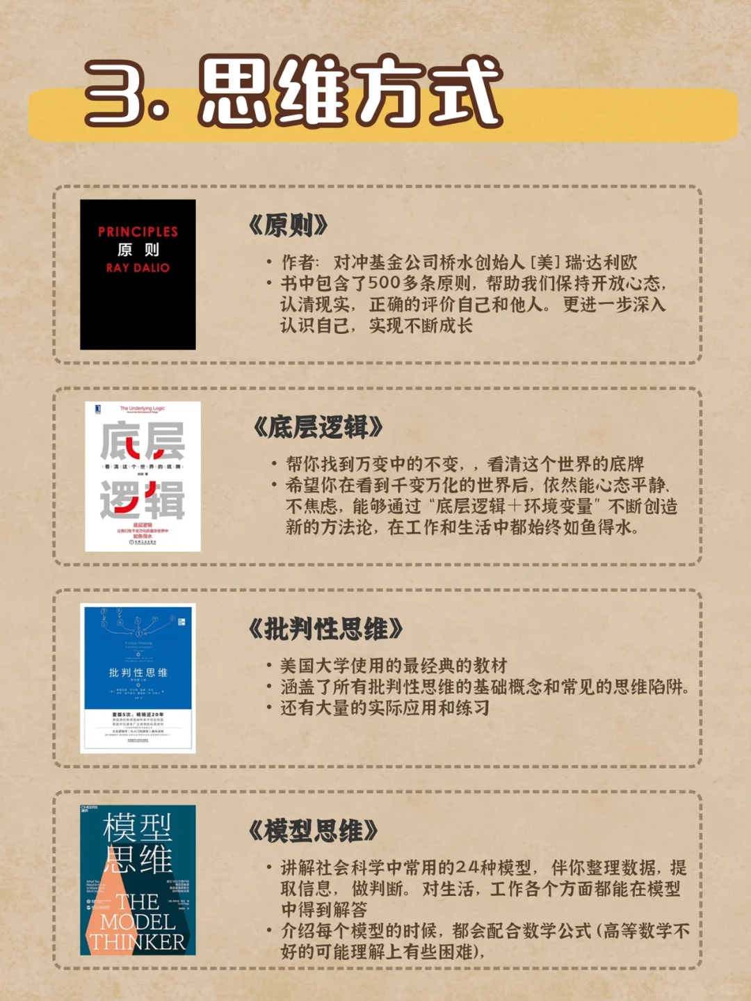 011 职场必看的16本书❗️新人开挂指南