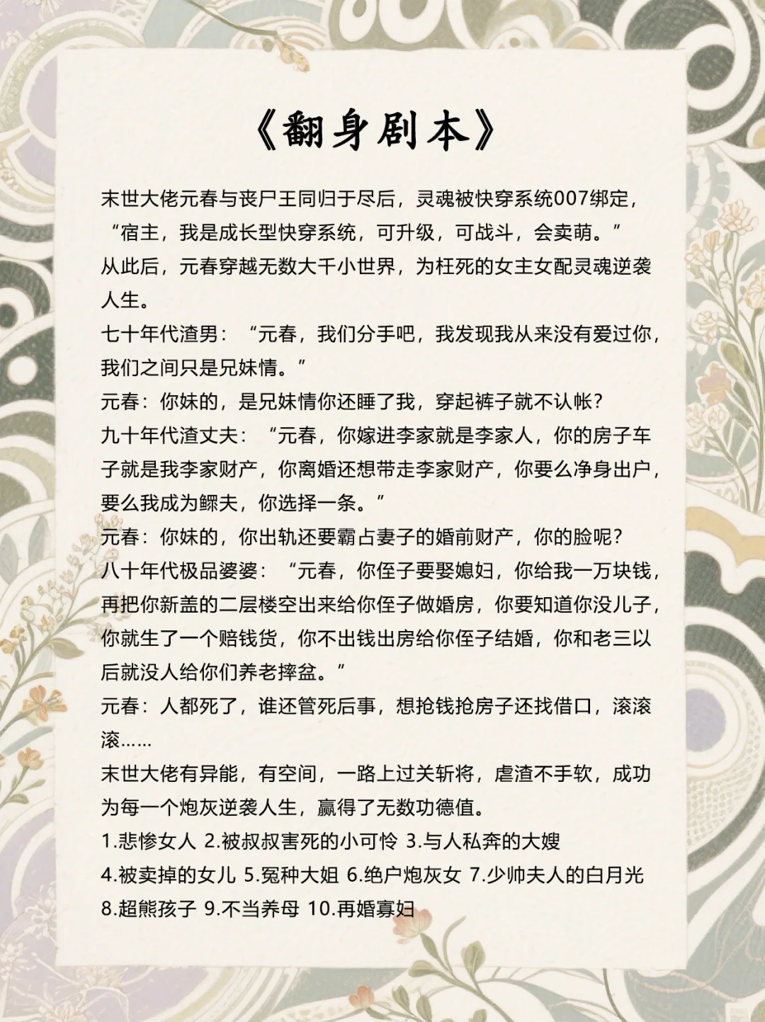 大概率是我近期的年代文top4！