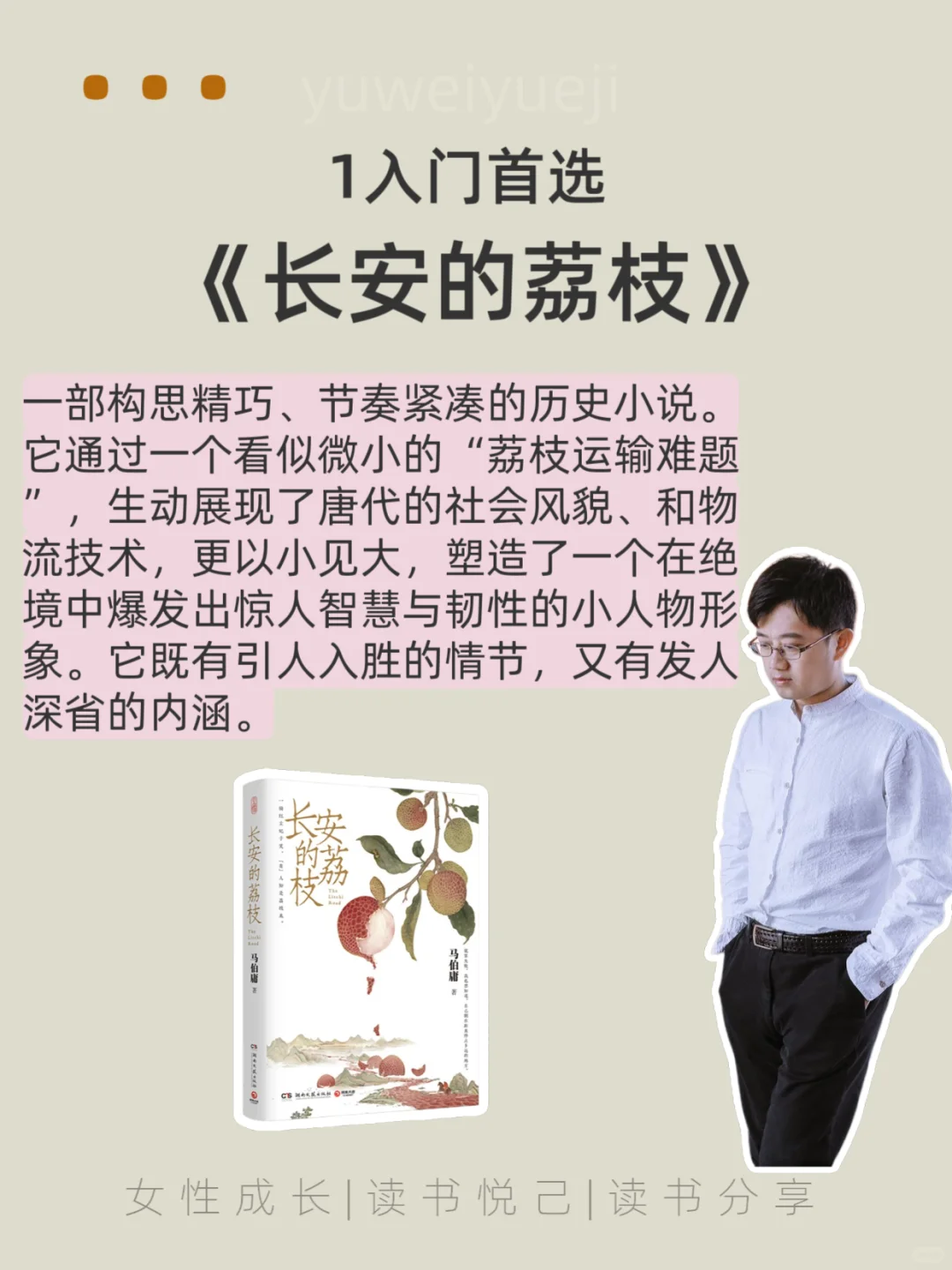 📚 马伯庸书单暴击！用幽默结构历史