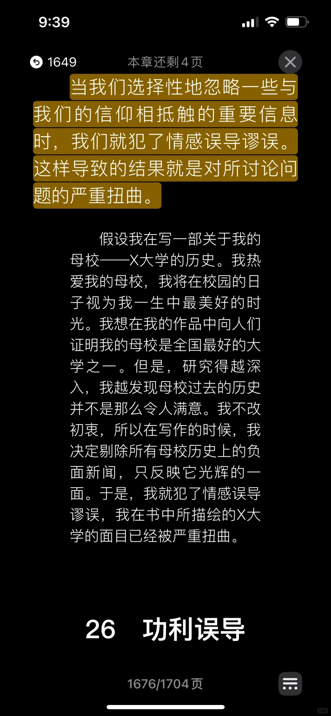 【书籍推荐】简单逻辑学