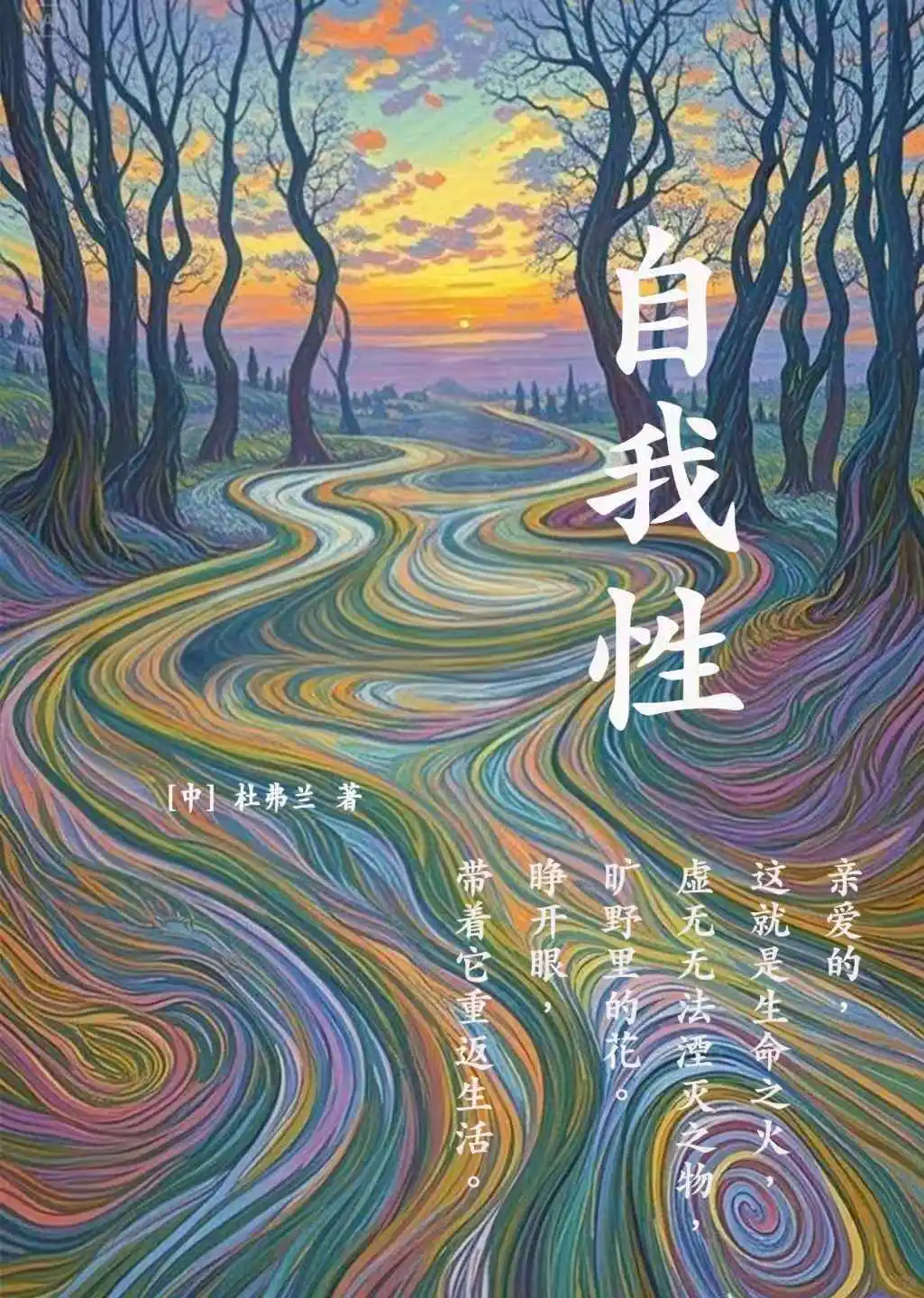 我是如何出版人生第一本书