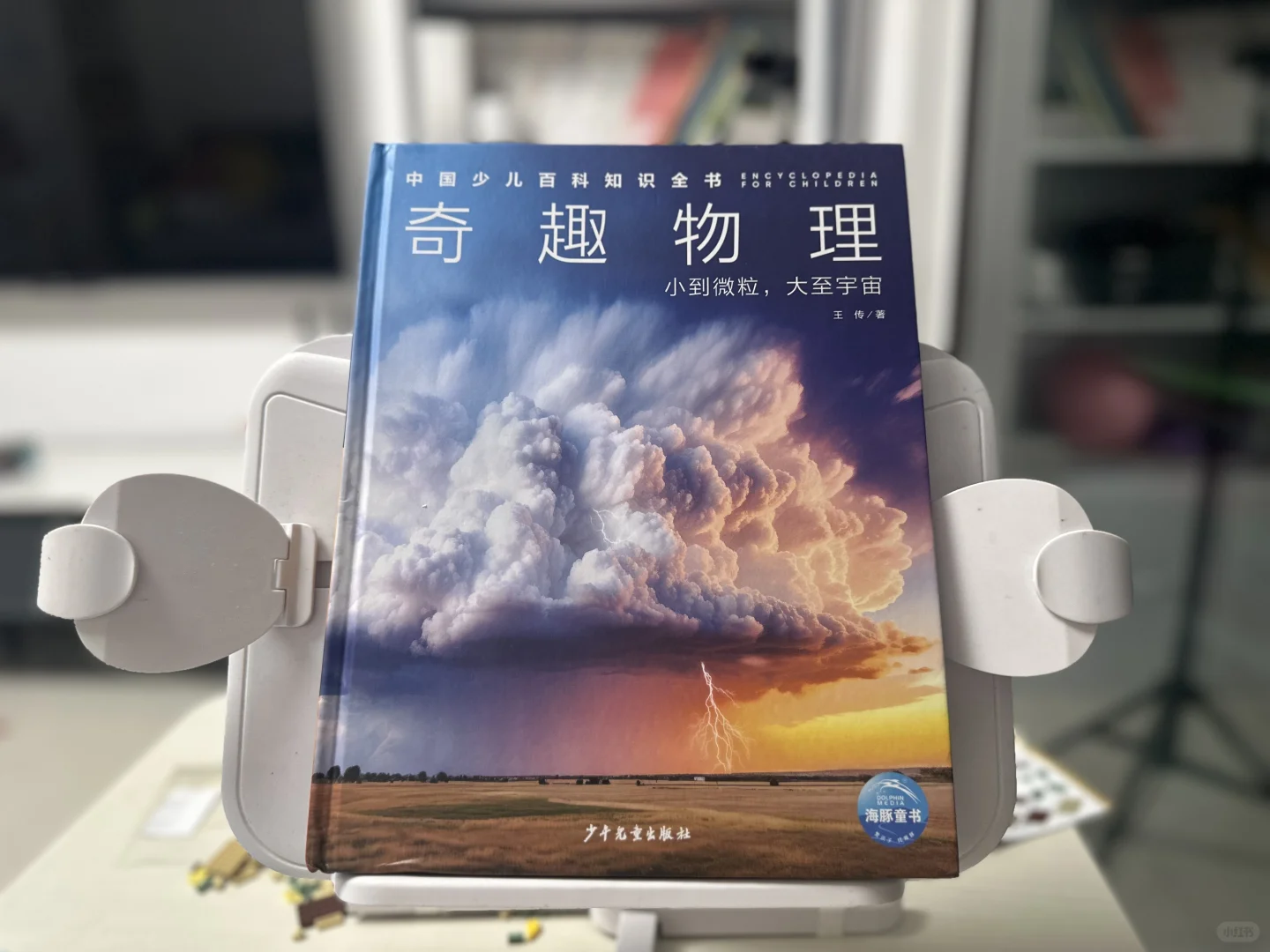 小学生必读科普绘本｜《奇趣物理》