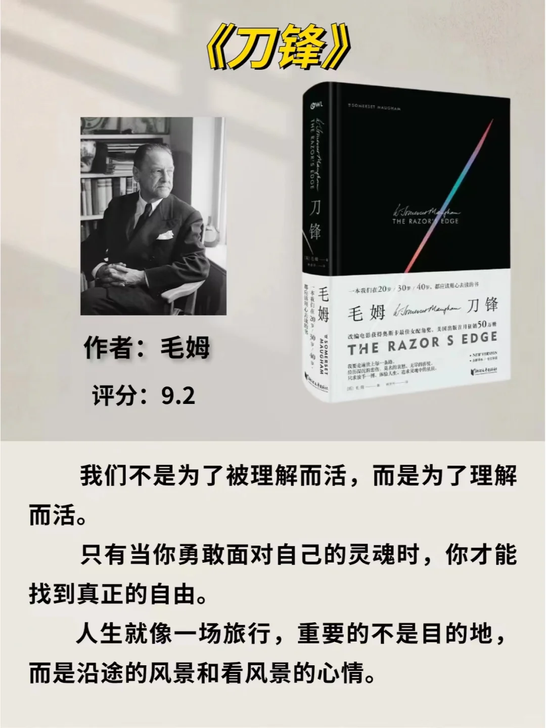 女生必读|世界公认十大名著 一定要读一次！