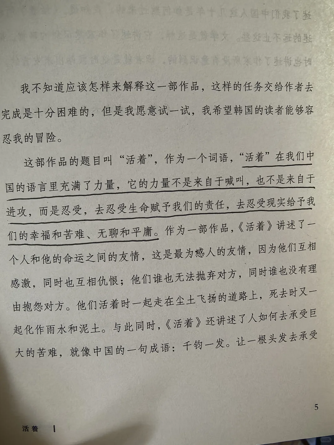 现象级神作，活着本身就是对苦难的暴击