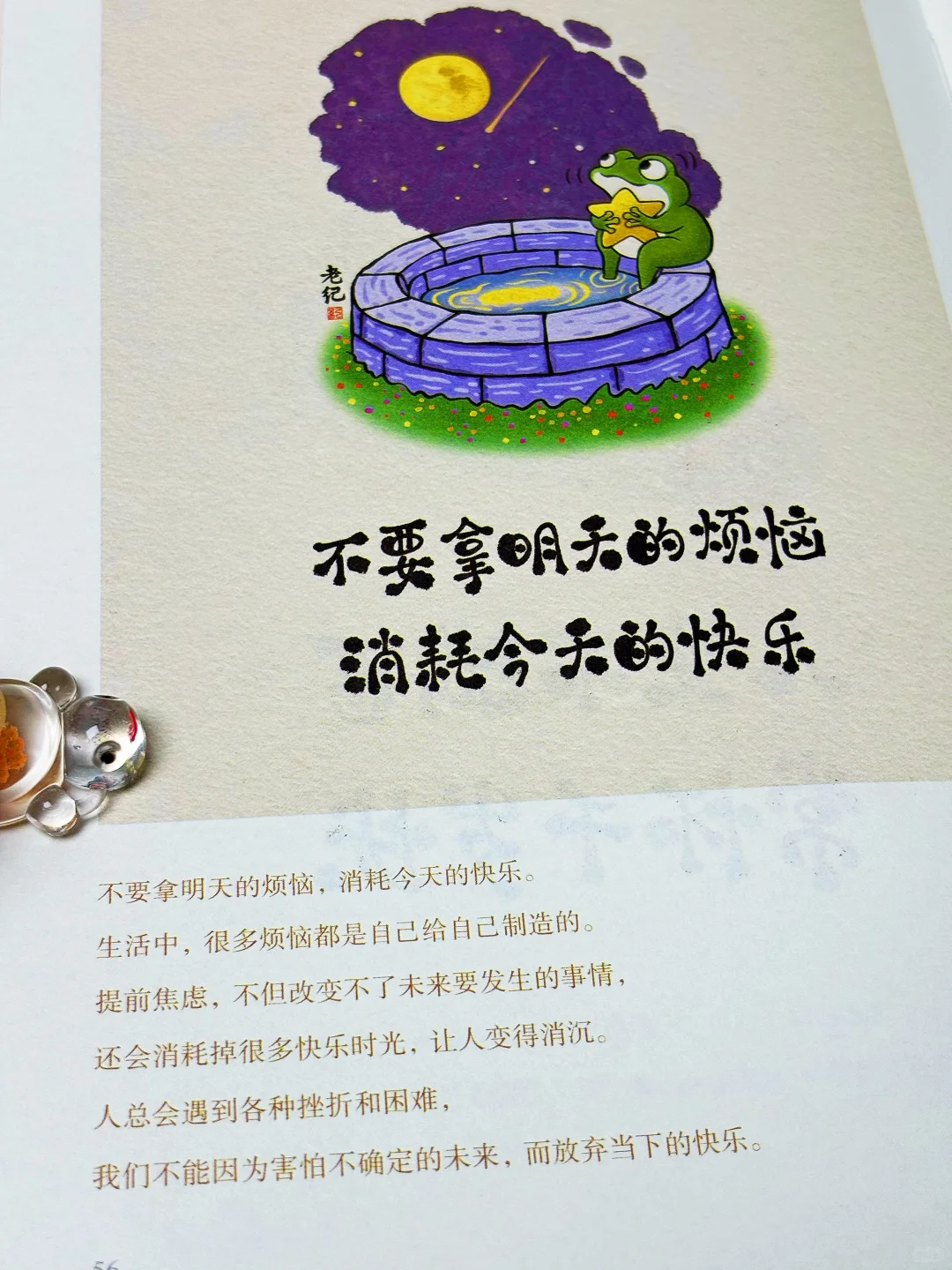 读完这本神书，我戒掉了焦虑型人格！