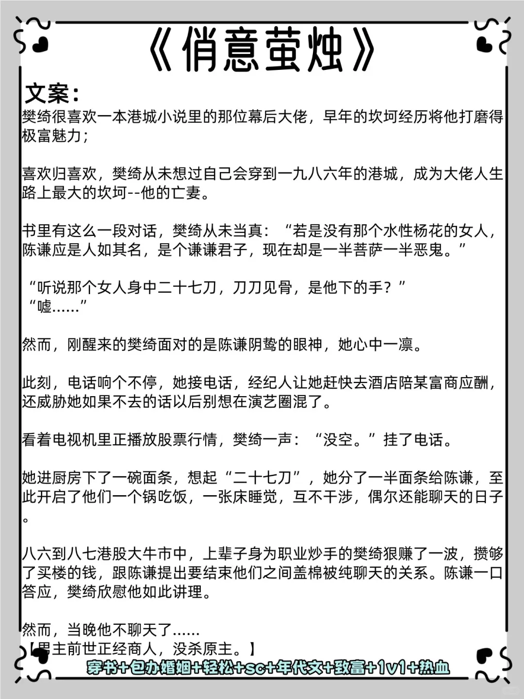 五本几乎零差评的包办婚姻年代文‼️