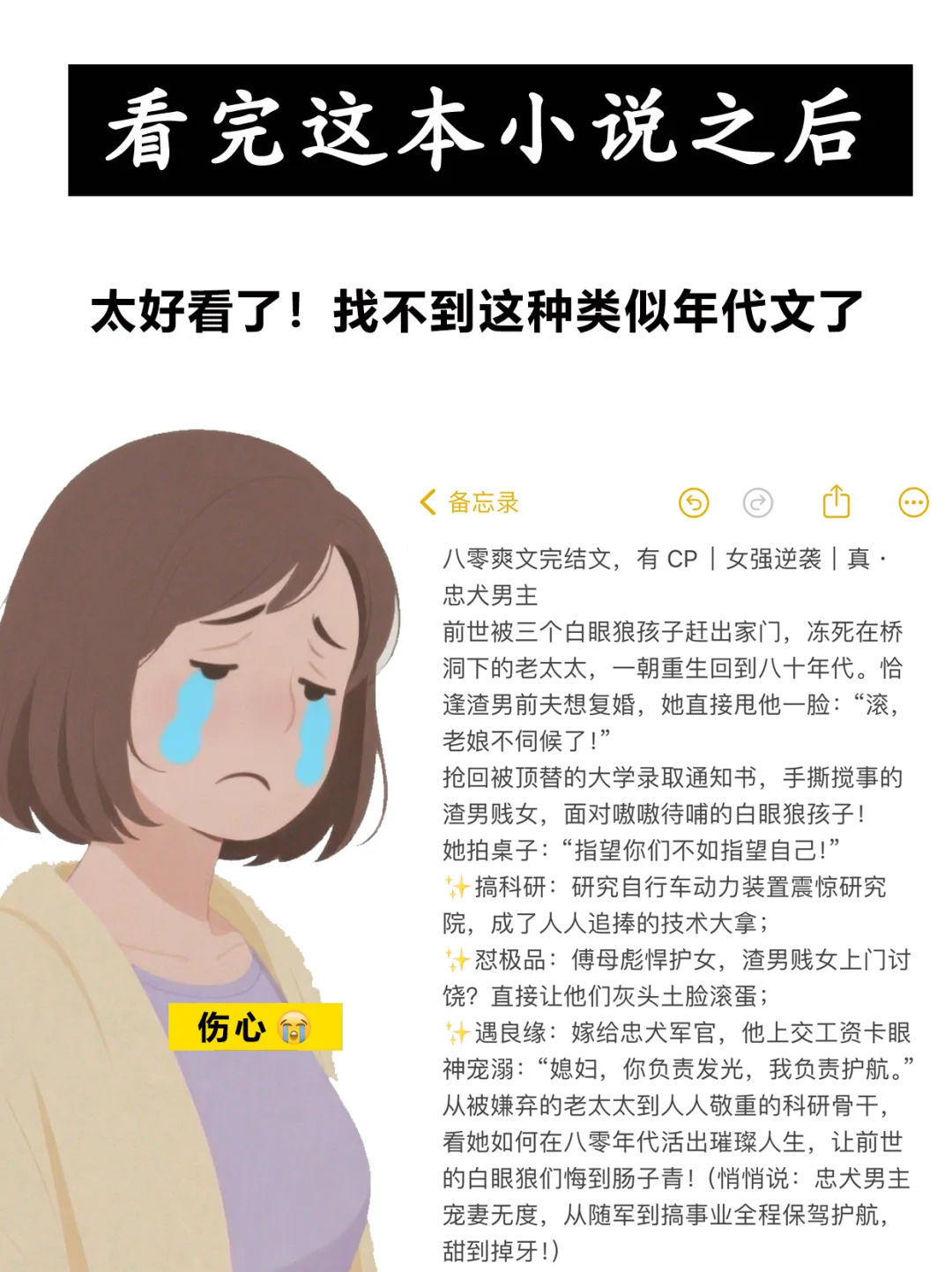 大概率是我近期的年代文top1！