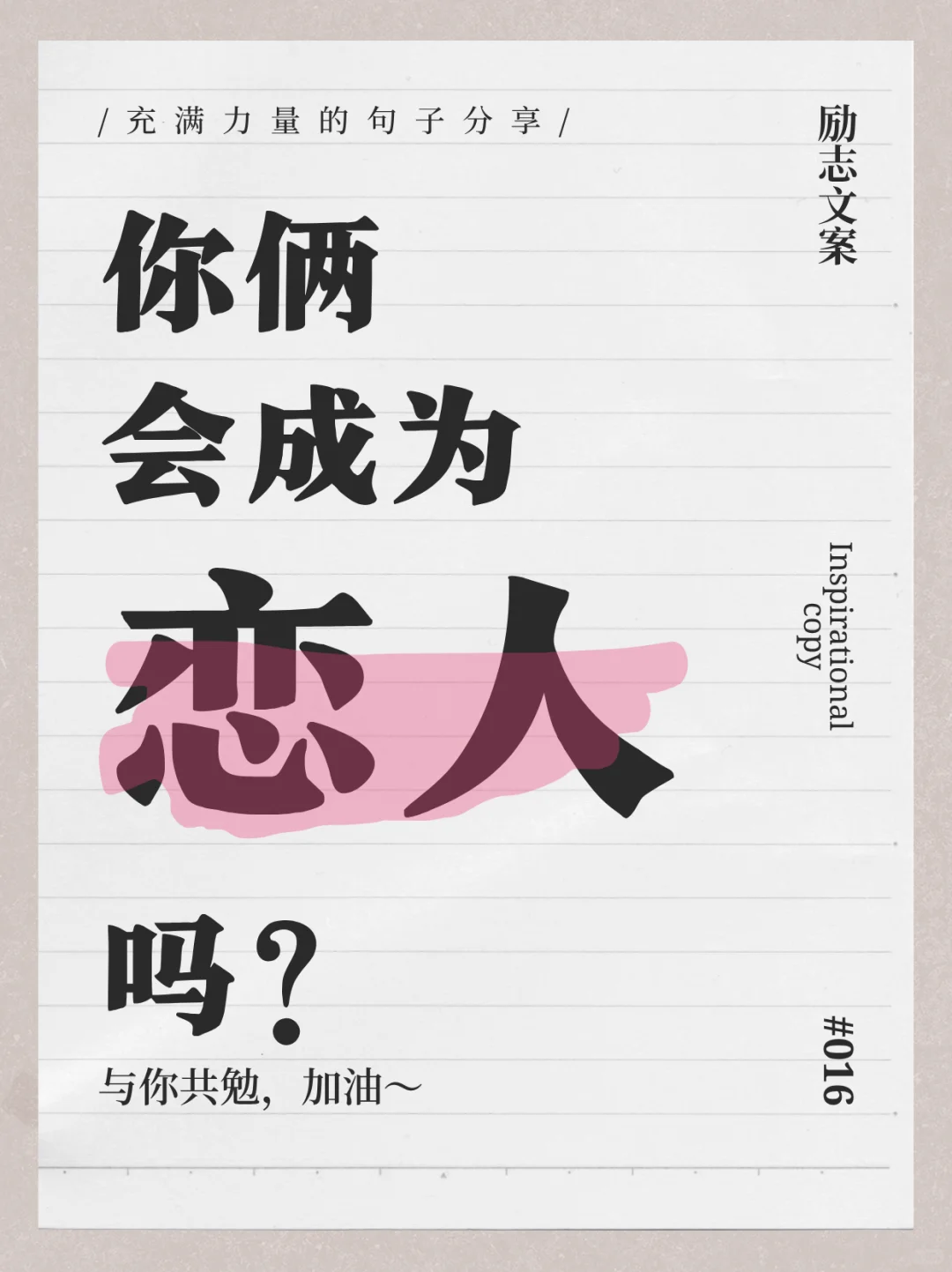 你俩会成为恋人吗？【答案之书】