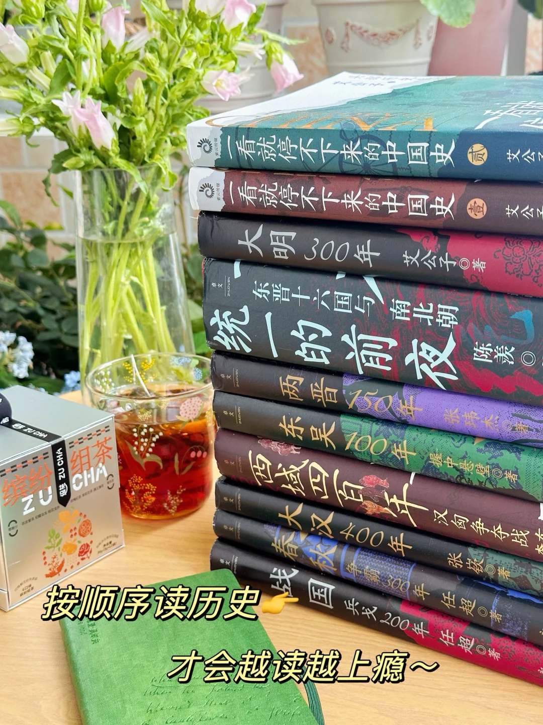 比小说还好看的历史书单！！读完猛涨知识格局