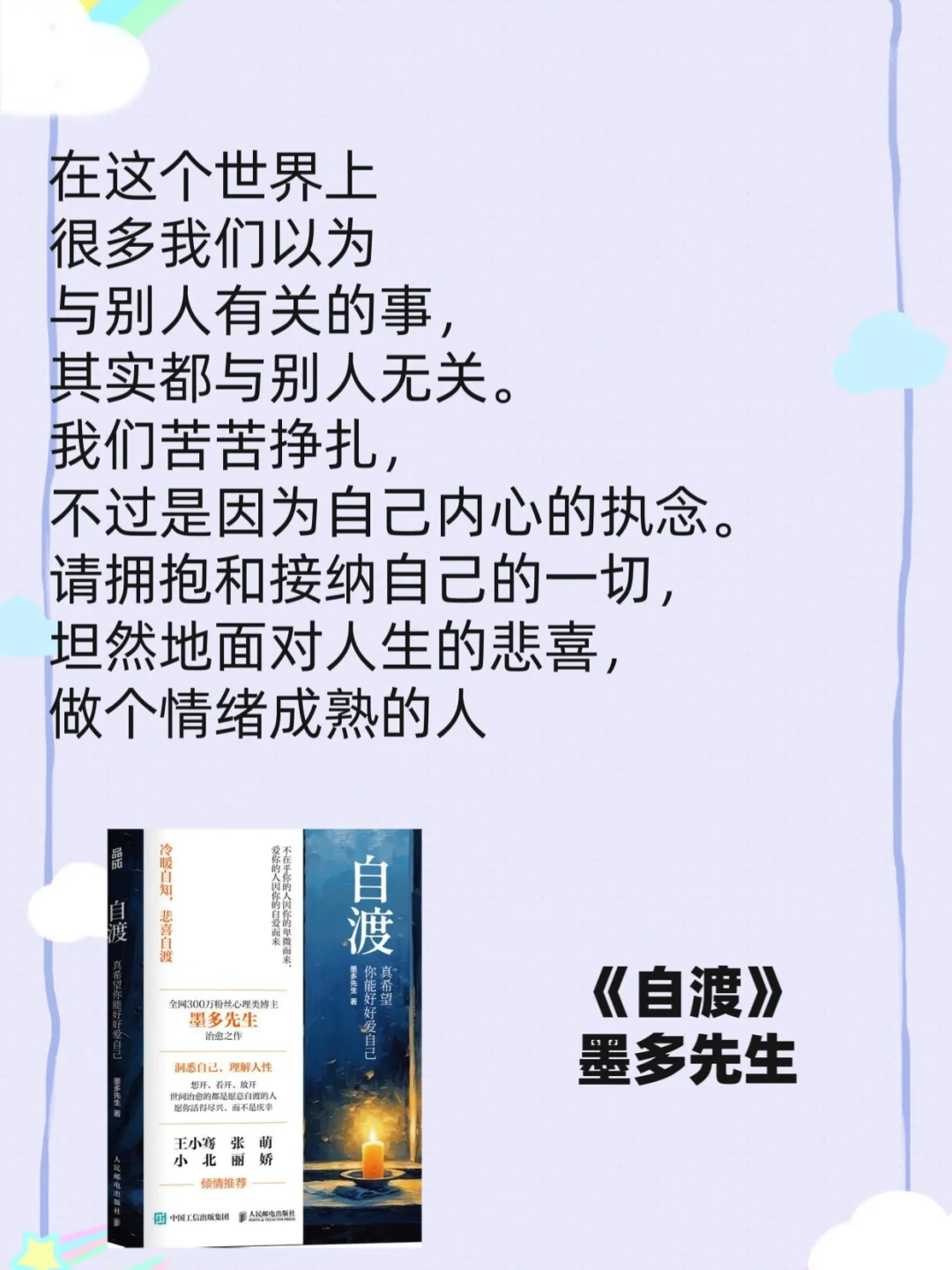 迷茫女孩必看！这本书帮你逆天改命