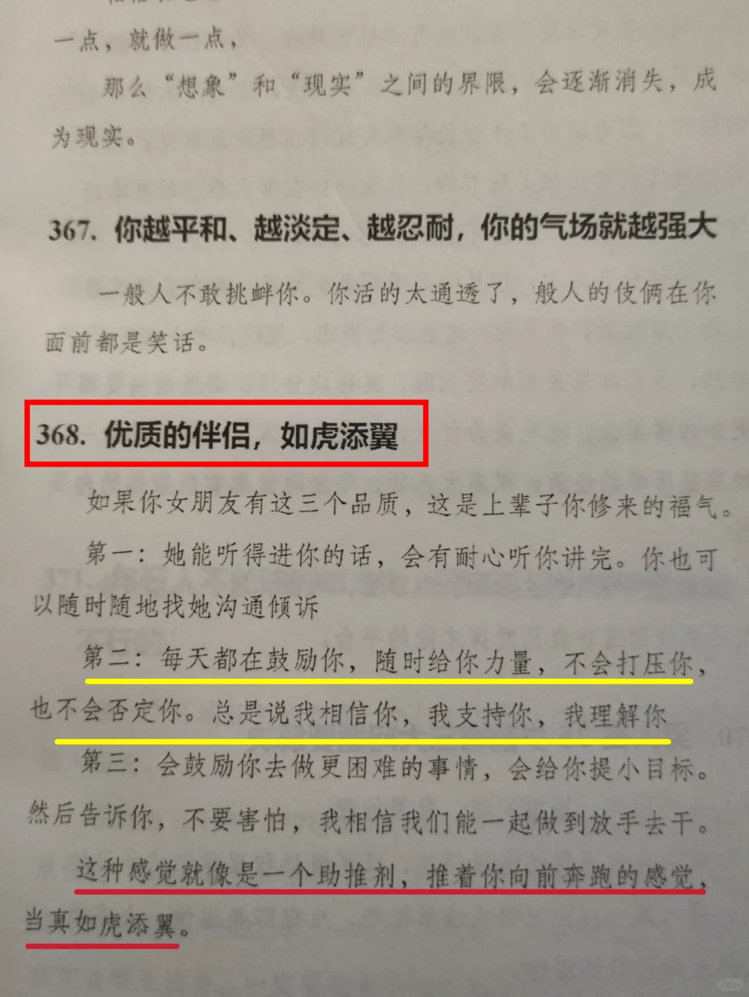人是怎么变强的，不惧任何事的顶级思维