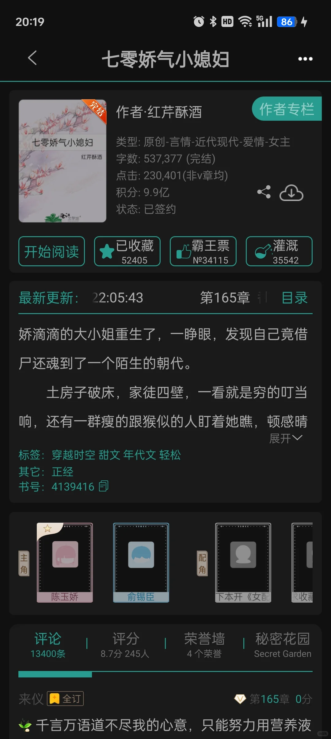 跪求年代文！！