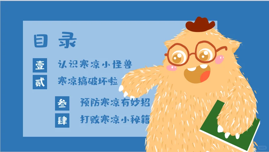 少儿中医启蒙班 | 从小养出
