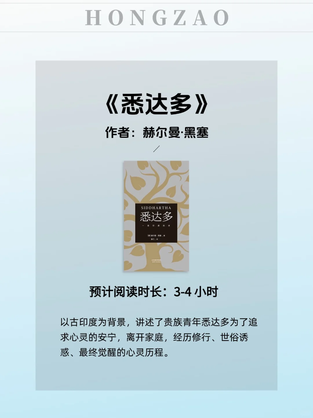 通勤书单｜3小时看完的经典好书！🔥