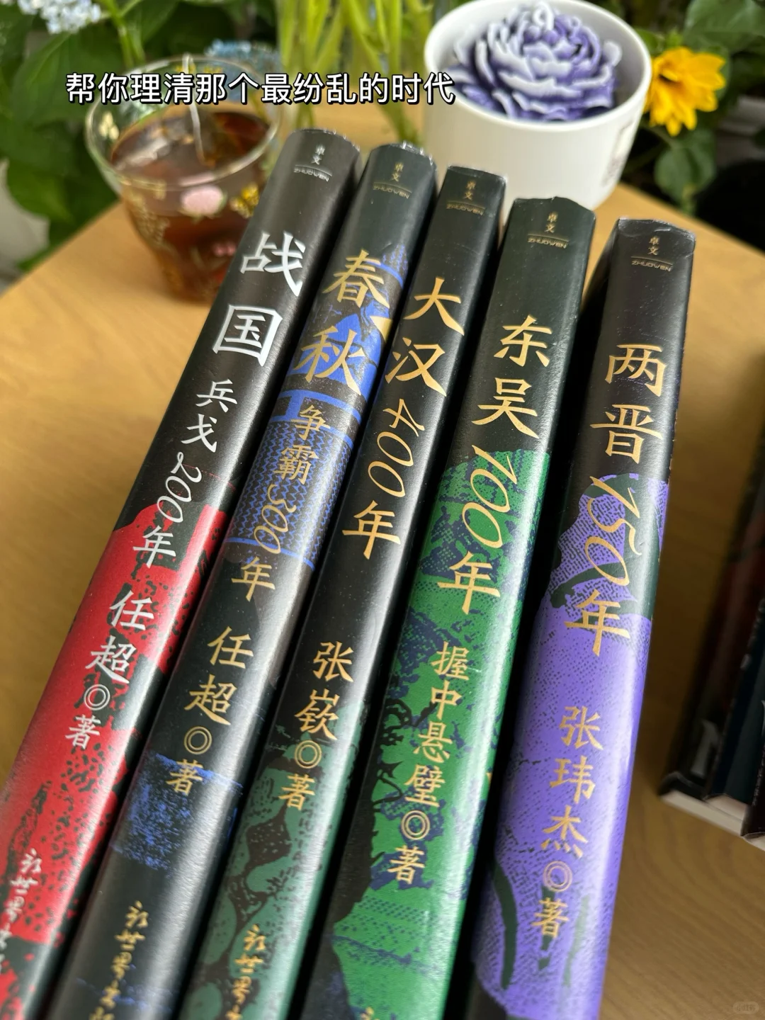 比小说还好看的历史书单！！读完猛涨知识格局