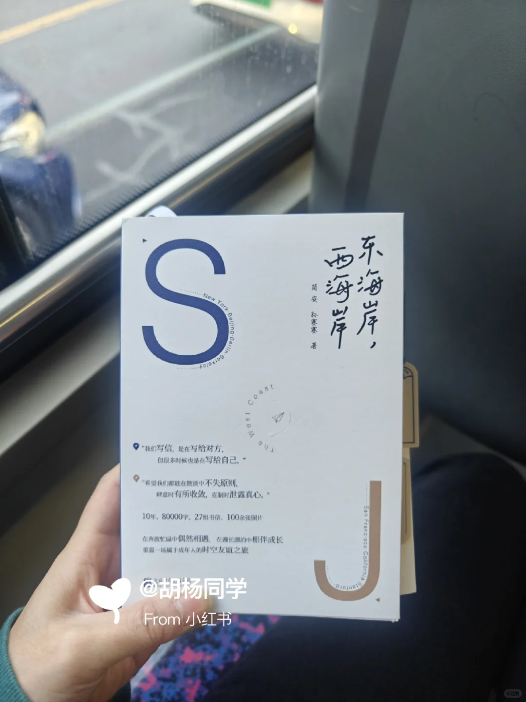 打工人通勤书单 | 当我在路上不停读书6