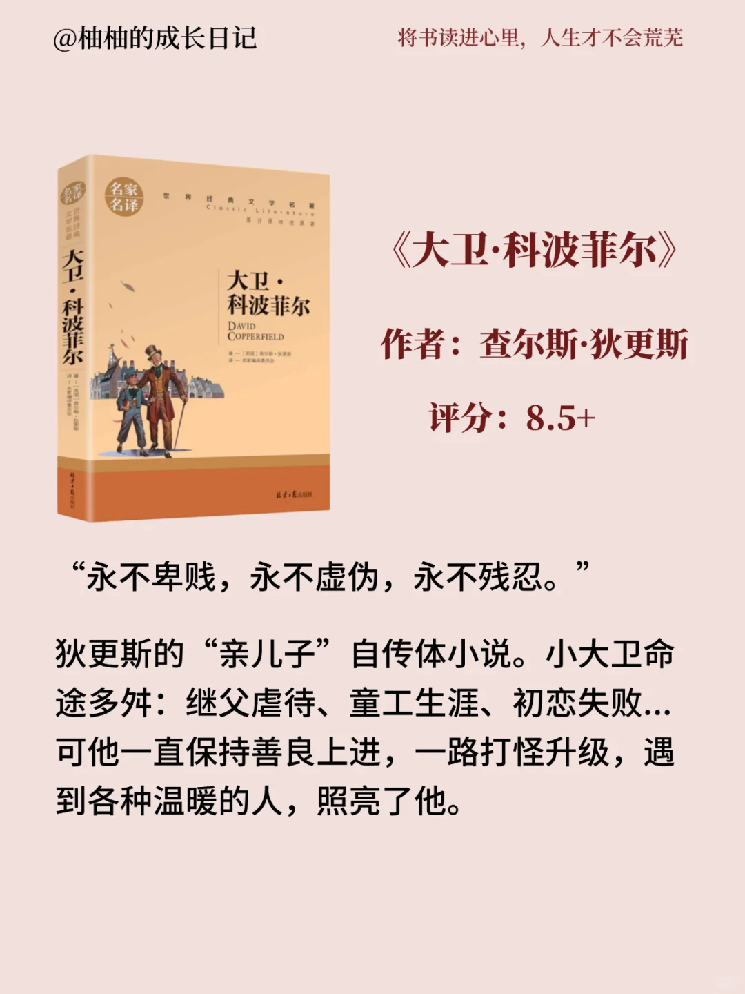 世界公认的十大名著、人生至少要读一次