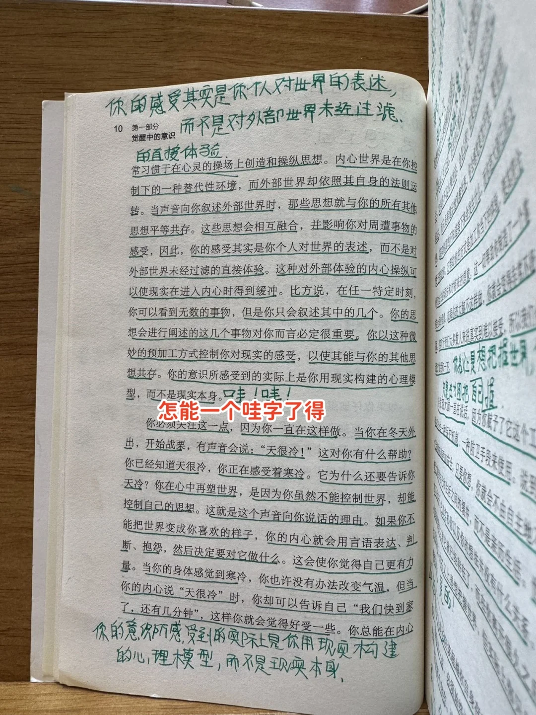 这本书太适合内心浮躁的人去读了，太受用了