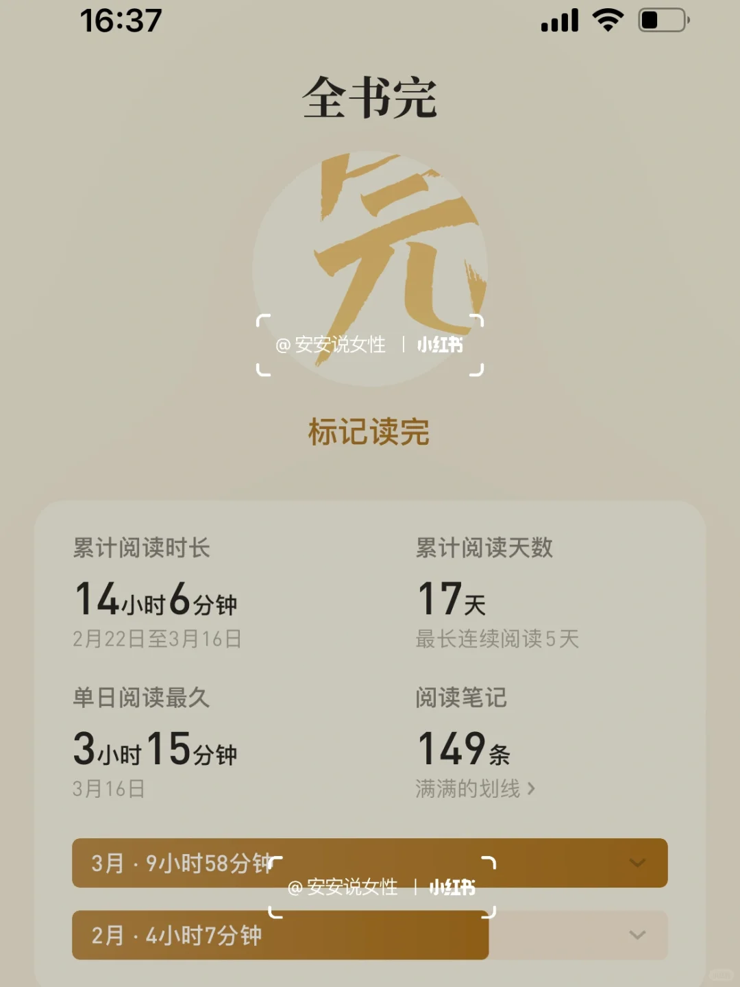 几乎闭着眼“读”完了这部茅盾文学获奖作品