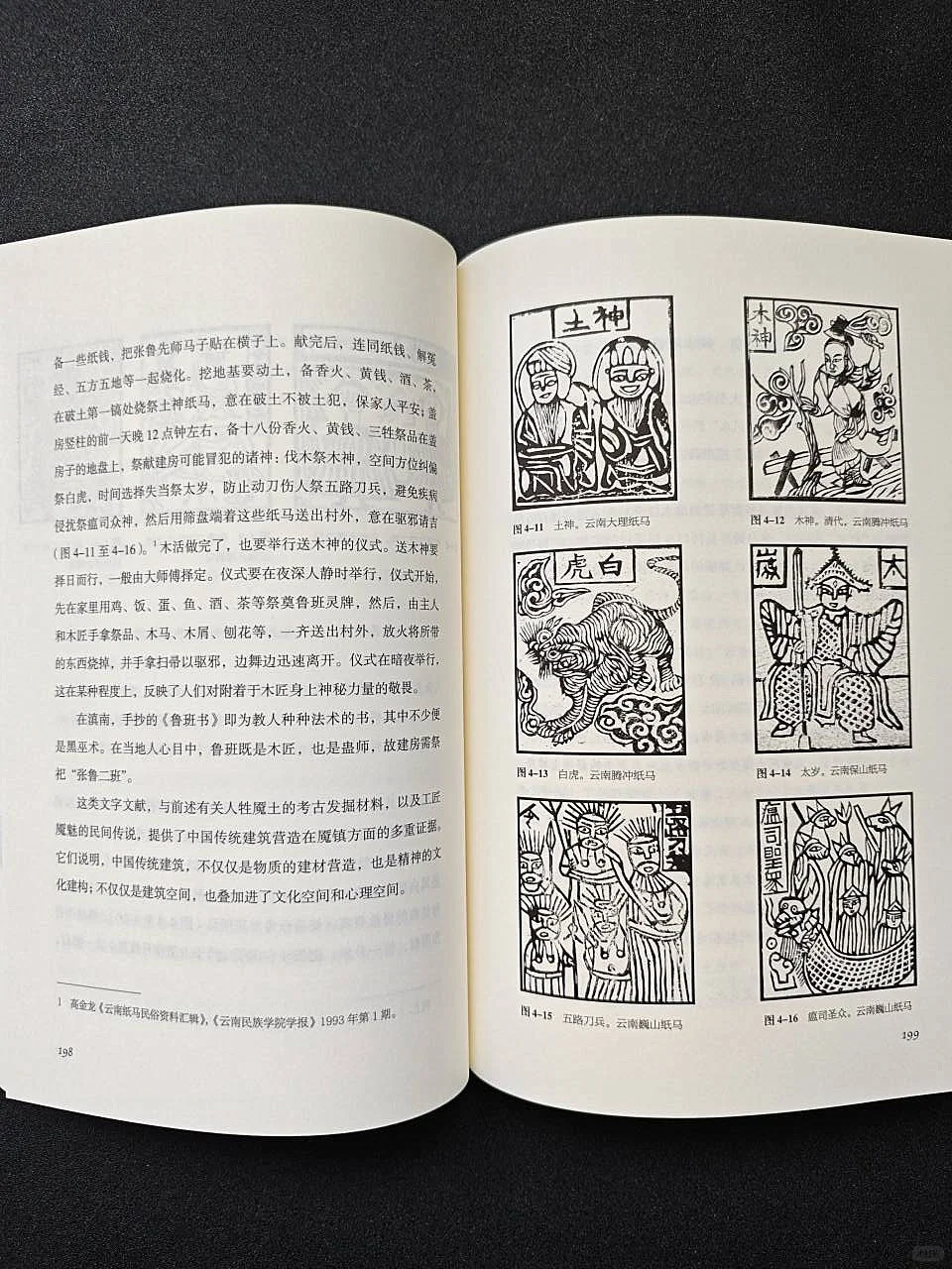 这本书让人看得毛骨悚然！！