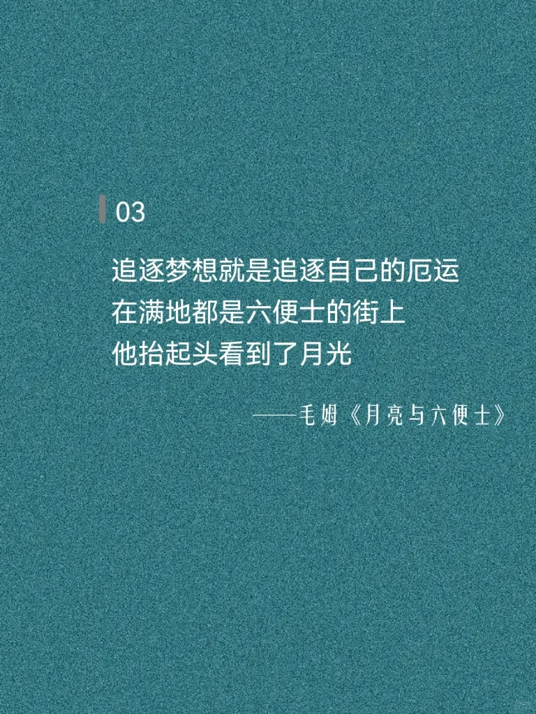 世界名著里的封神句子，一生至少读一次！