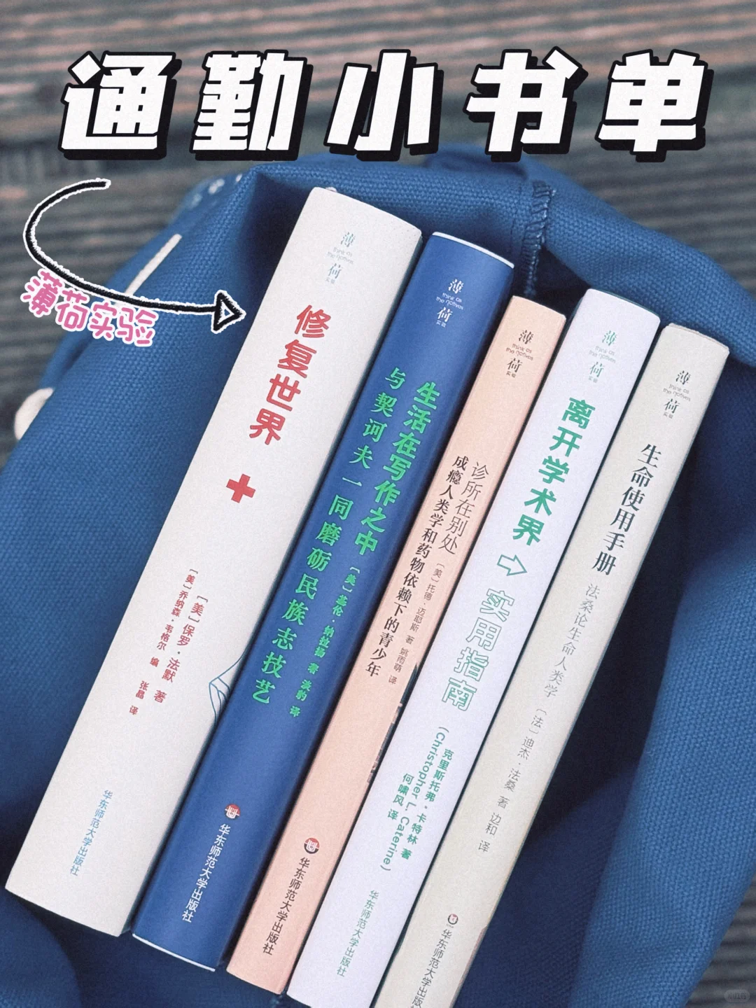 以小见大‼️适合通勤或出门的便携书单
