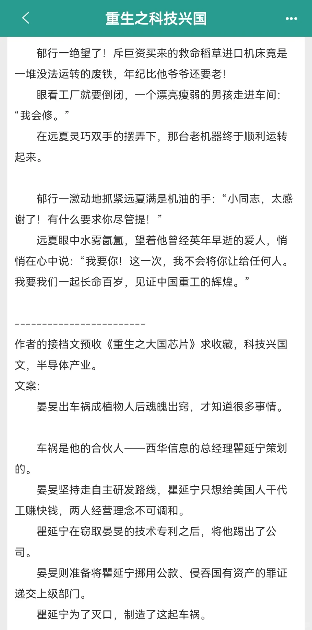 喜欢年代爽文的有福了