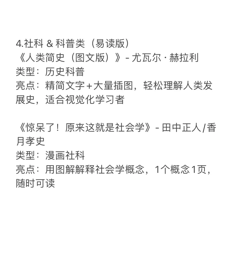通勤路上书单合集来了！可以去看一看~