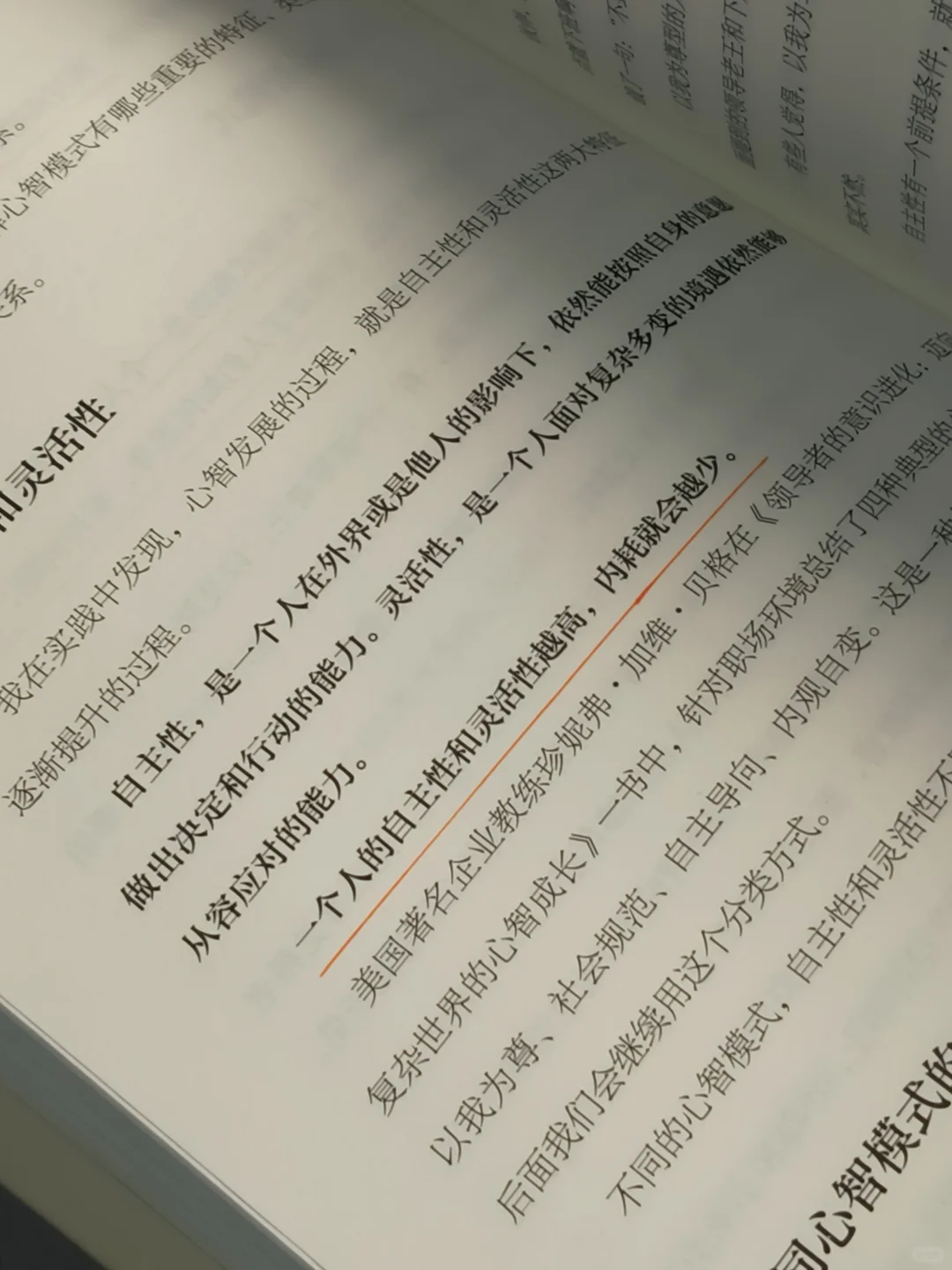 读哭了😭这是我今年读过最好的心理书！