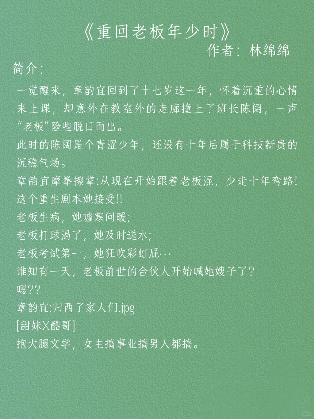 高评分高质量年代文来啦！看看那些没看过