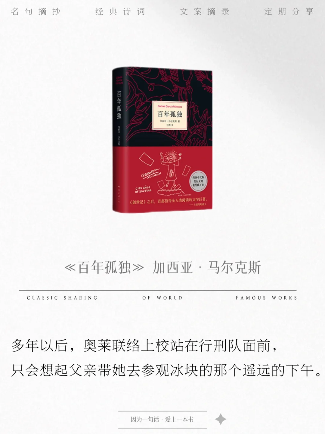 世界名著无法超越的开篇语，看第一个就泪崩。
