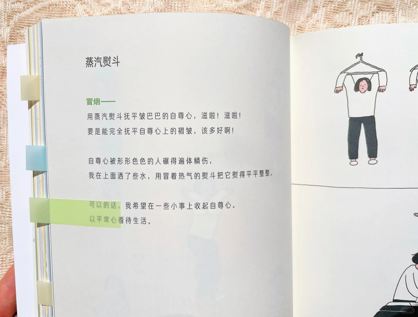 消失的时候，我躲进了这本书里