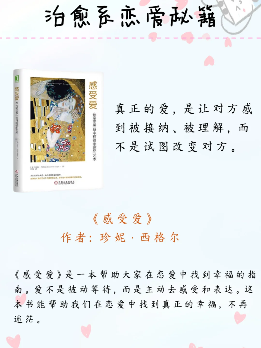 拒绝恋爱脑！宝藏级恋爱书单，千万别错过！