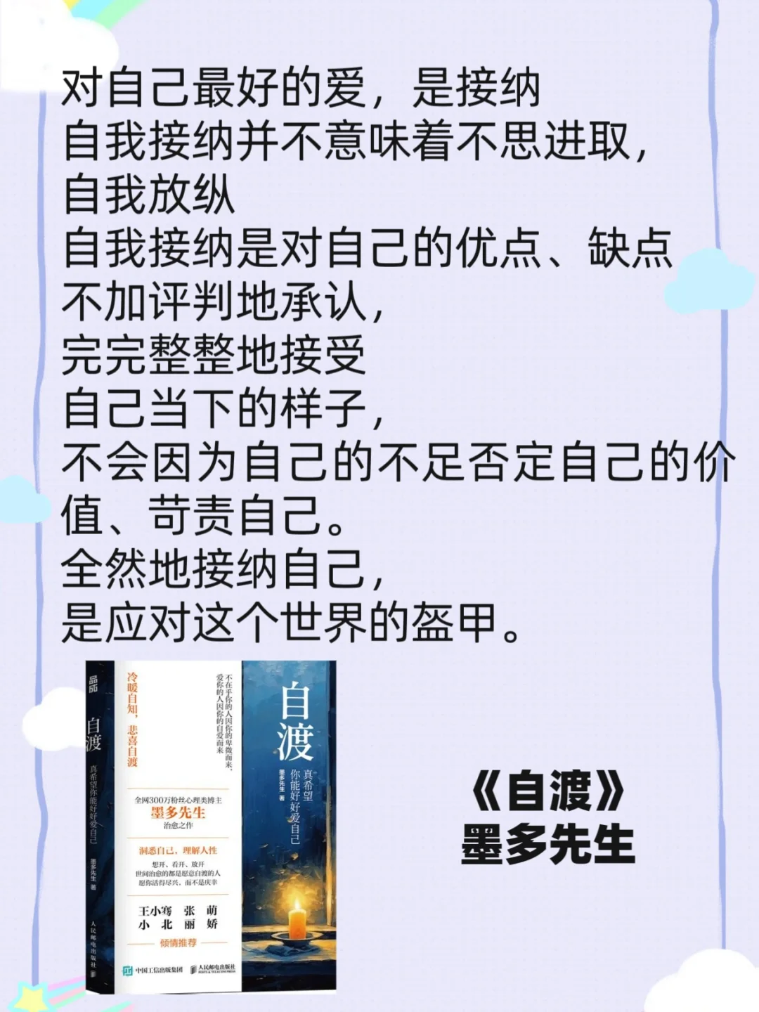 迷茫女孩必看！这本书帮你逆天改命
