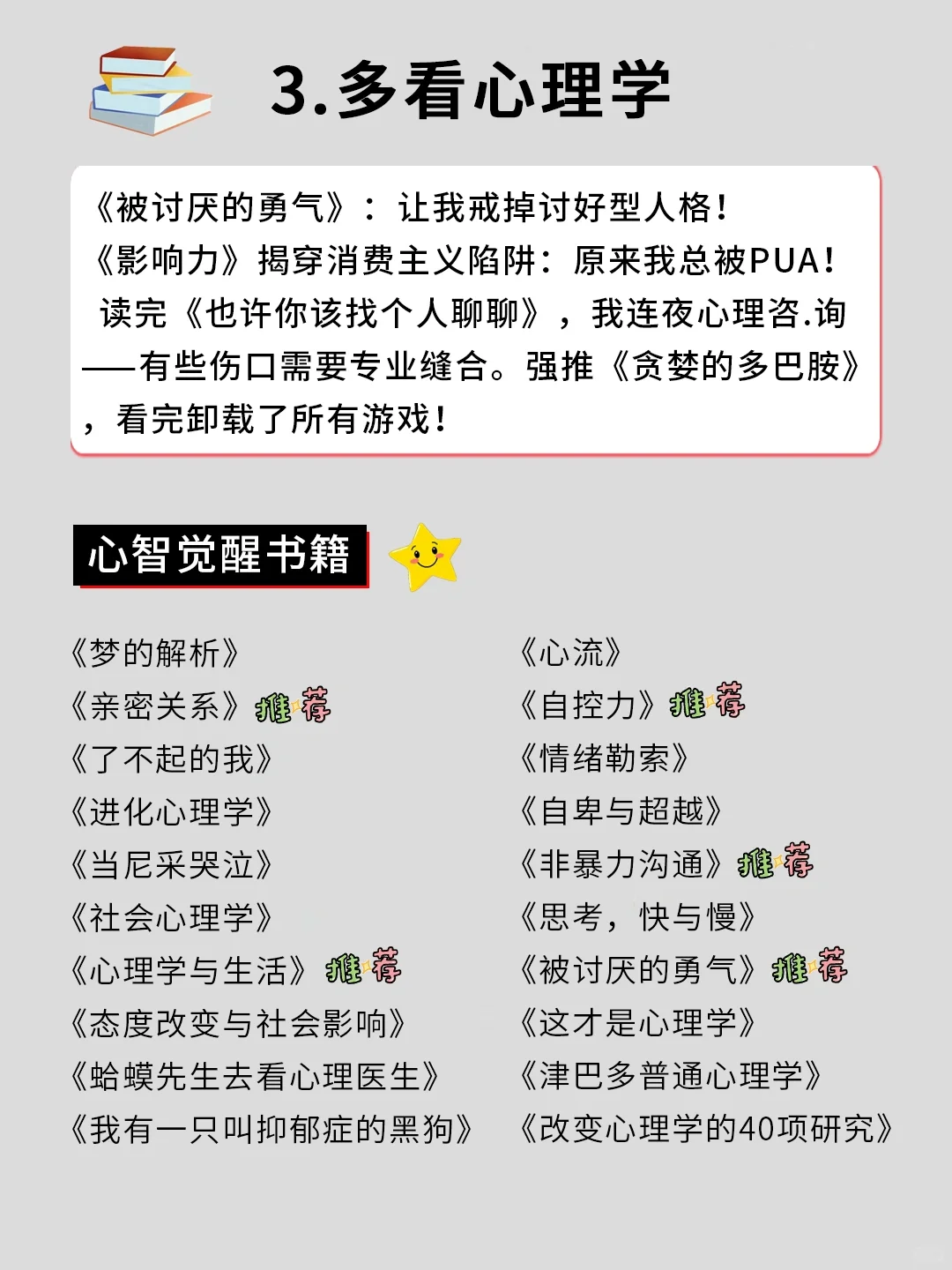 🔥经常看书与不看书，差别太大了🔥