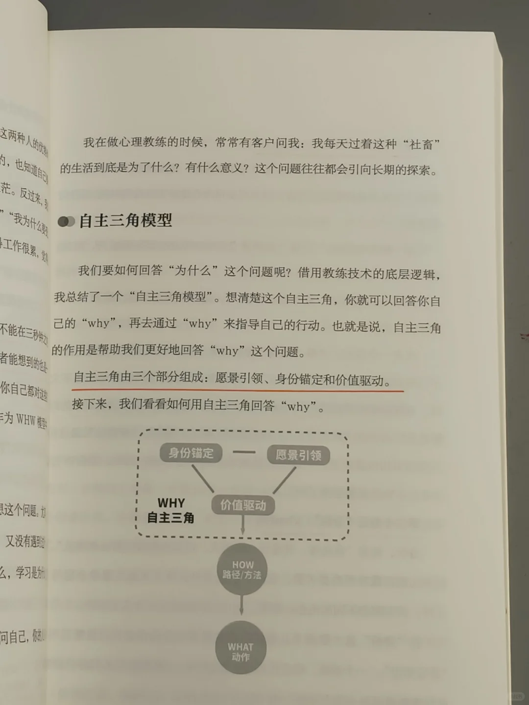 读哭了😭这是我今年读过最好的心理书！