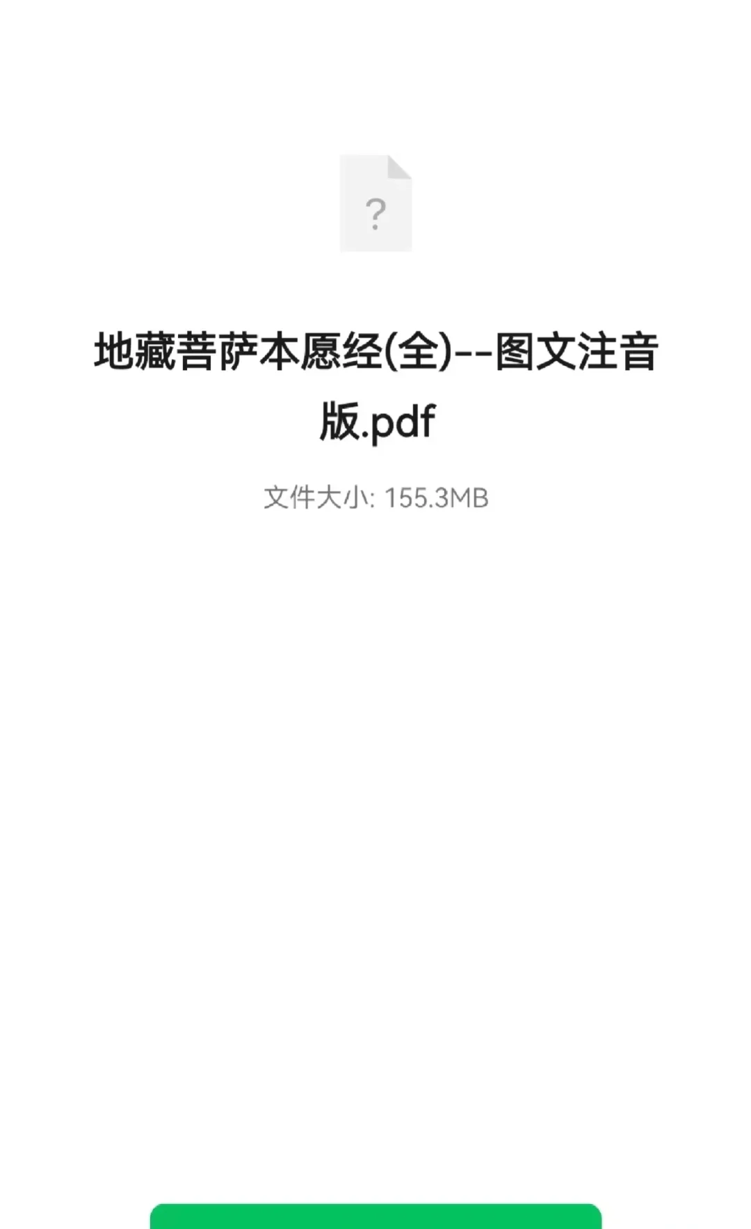 终于有电子版的了 看着好方便