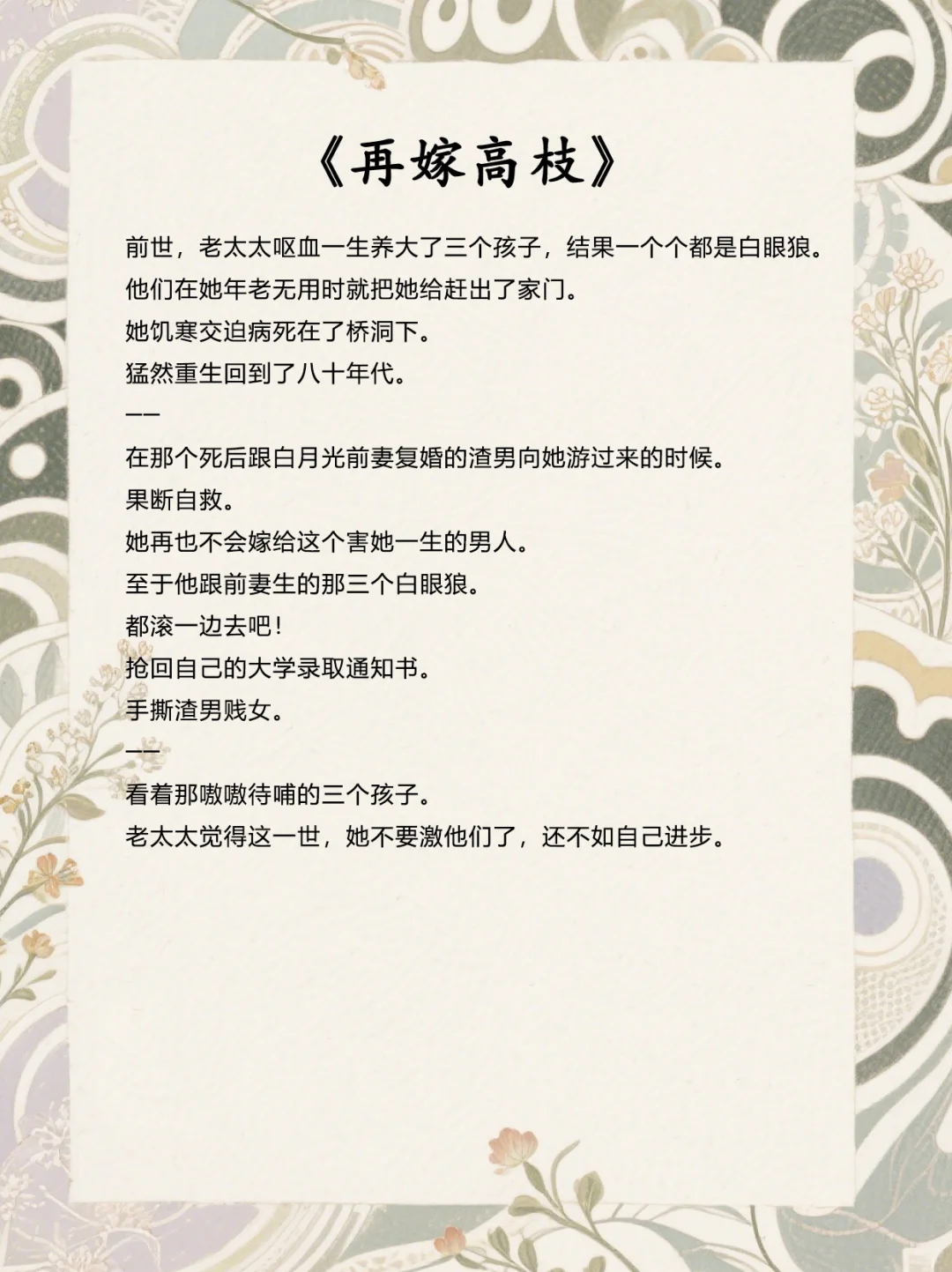 大概率是我近期的年代文top4！
