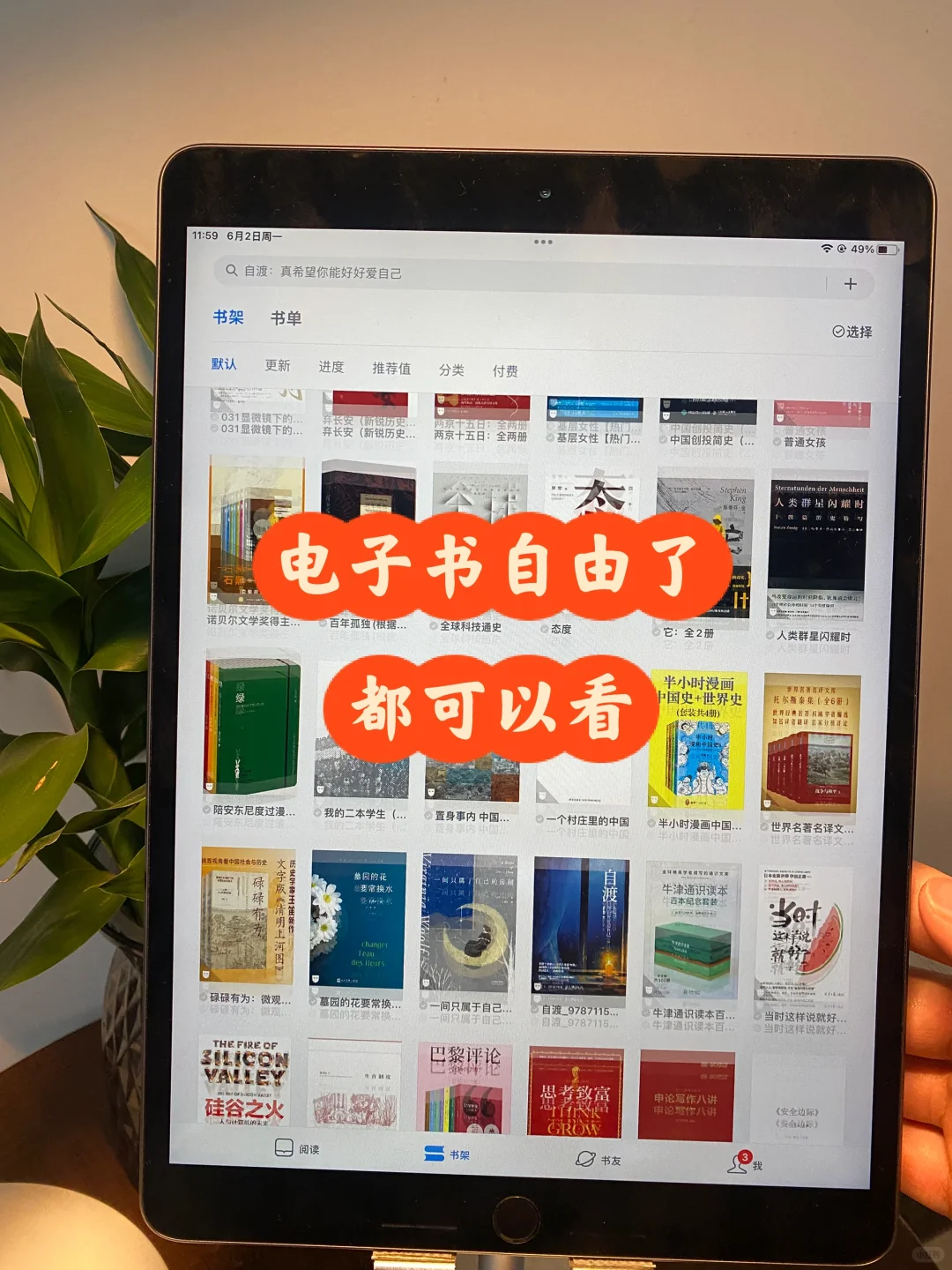 感谢🙏小红书让我实现电子书自由📒
