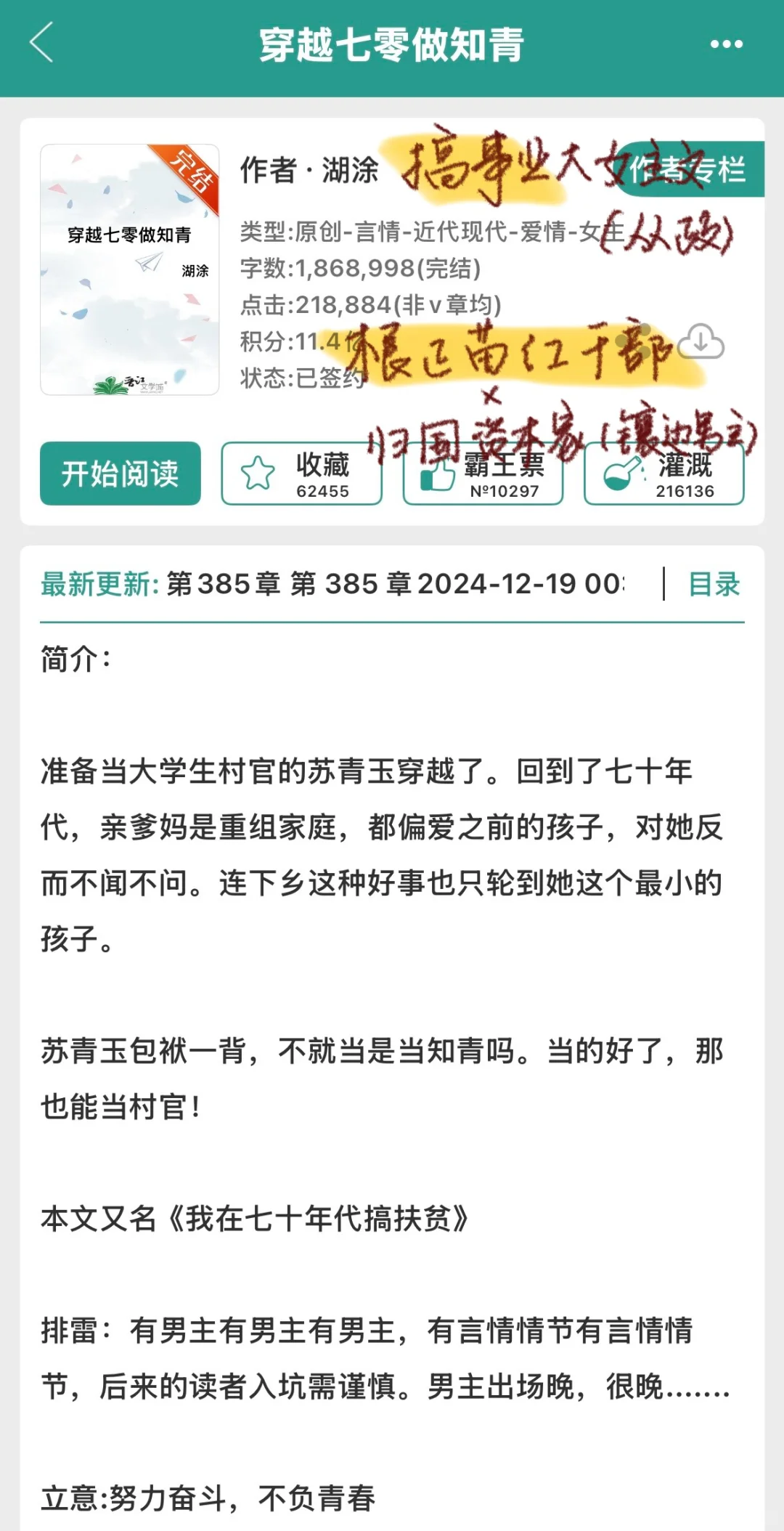 书龄11+年代文合集