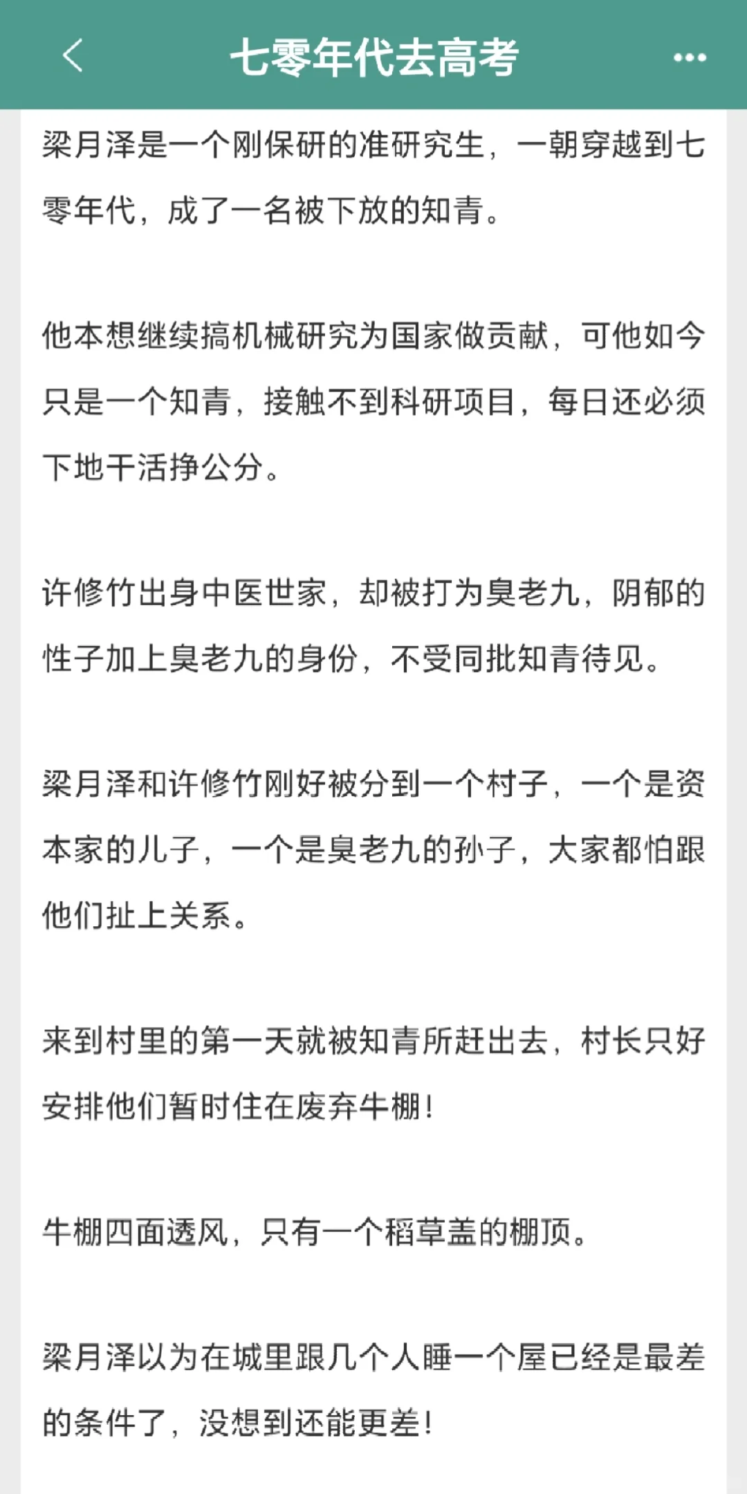 老婆自己送上门，发现了超香年代文‼️