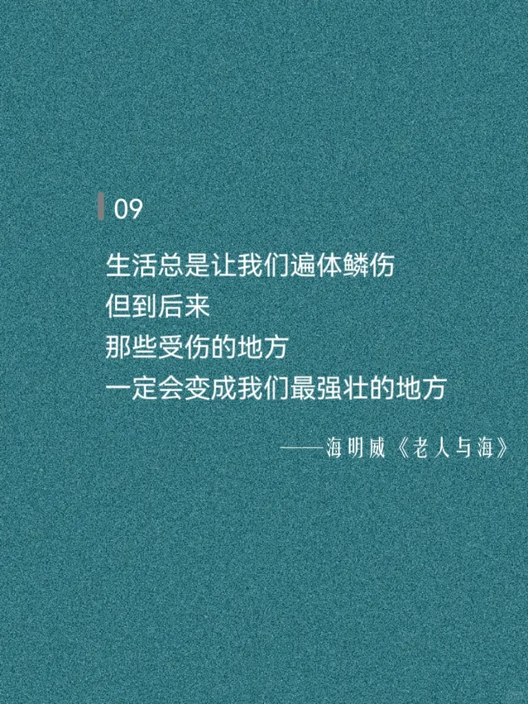世界名著里的封神句子，一生至少读一次！