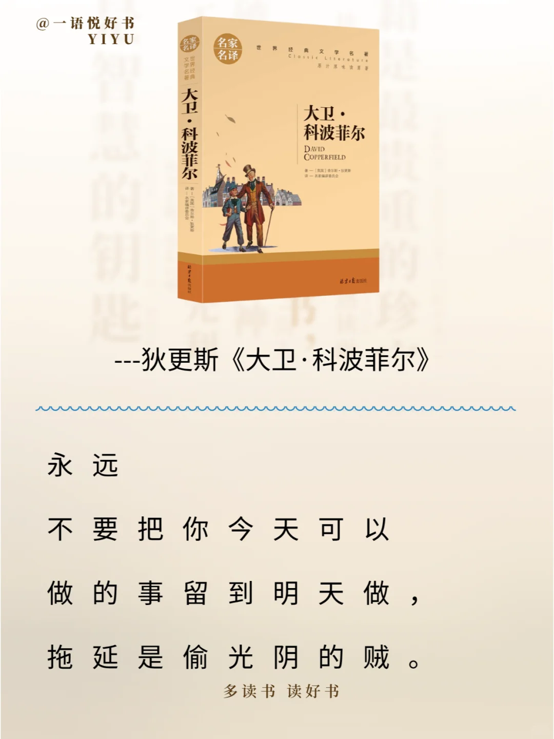 必读❗世界十大名著📚一生不可错过
