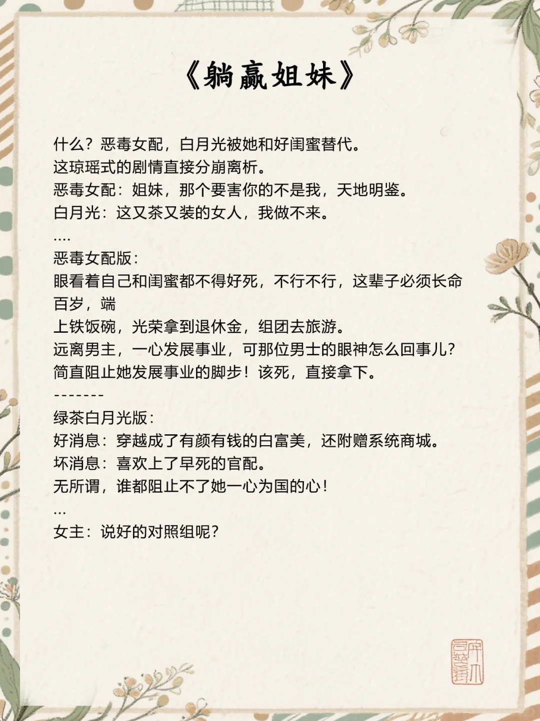大概率是我近期的年代文top4