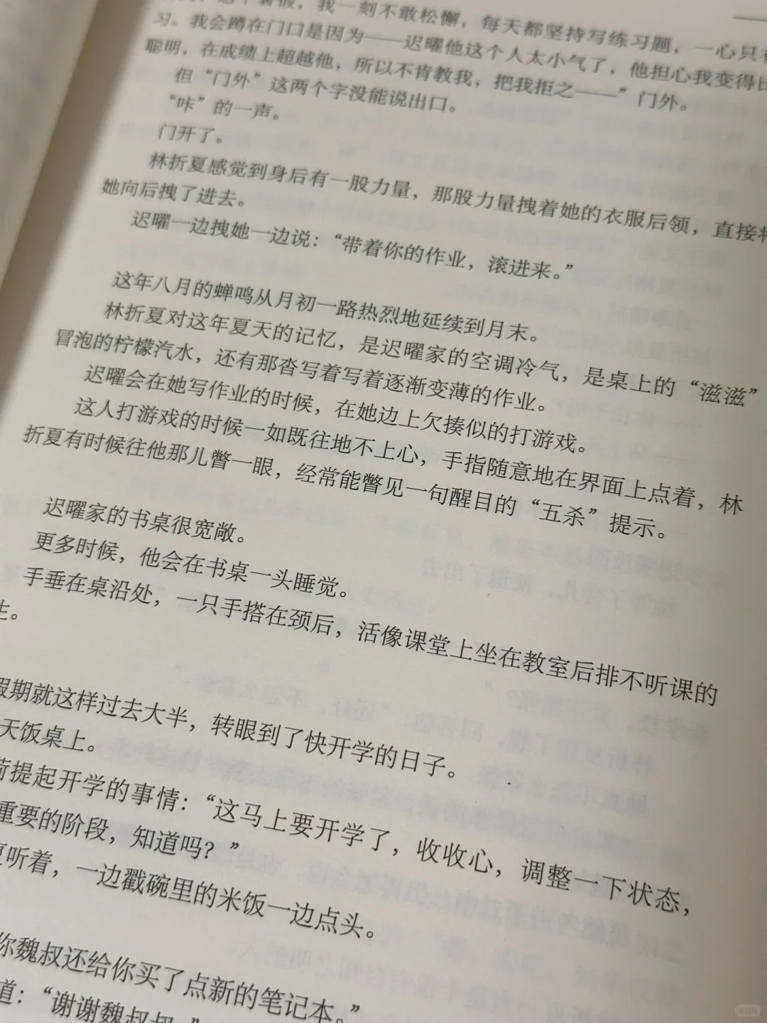 一眼沦陷🍃我不允许任何姐妹错过这本小说！！