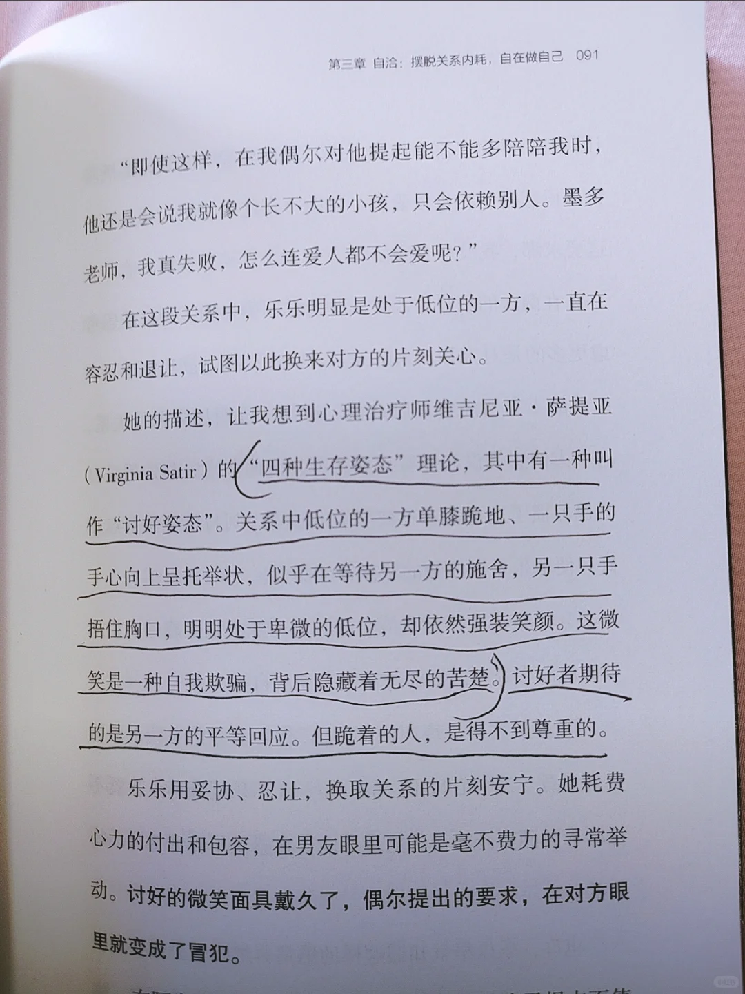 迷茫女孩必看！这本书帮你逆天改命