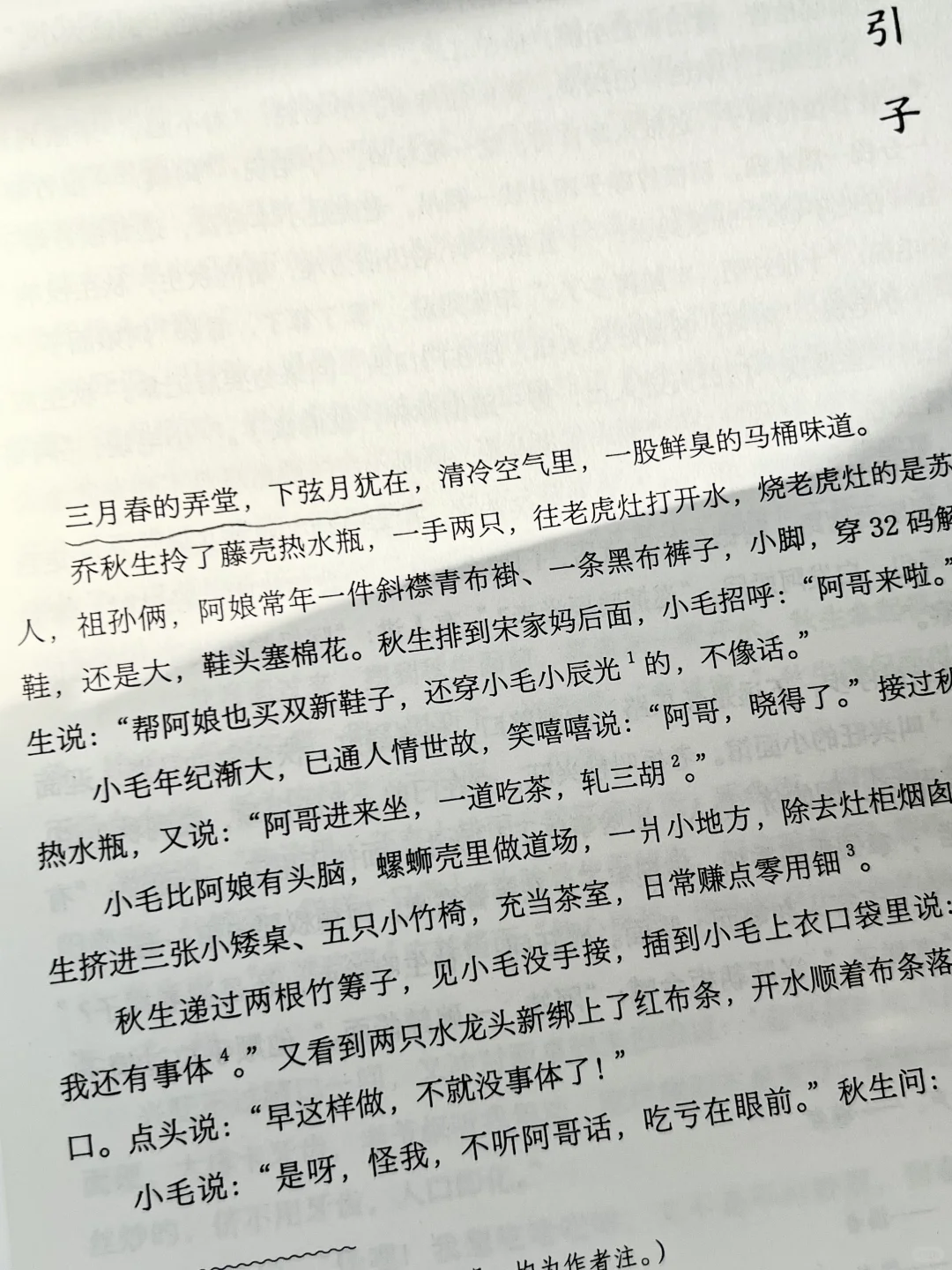 不出意外，这是今年读过最好看的一本小说。